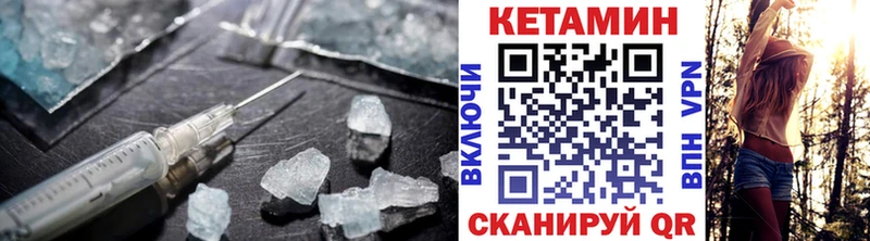 Кетамин VHQ  Пойковский 